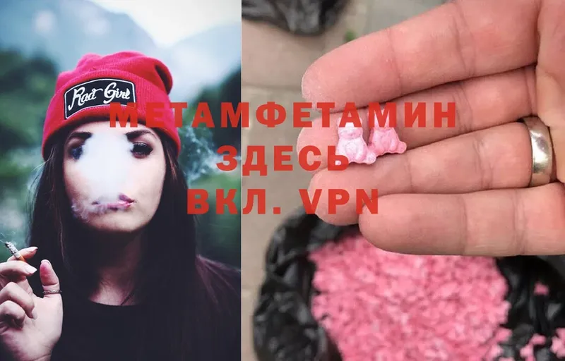 МЕТАМФЕТАМИН Methamphetamine Подпорожье